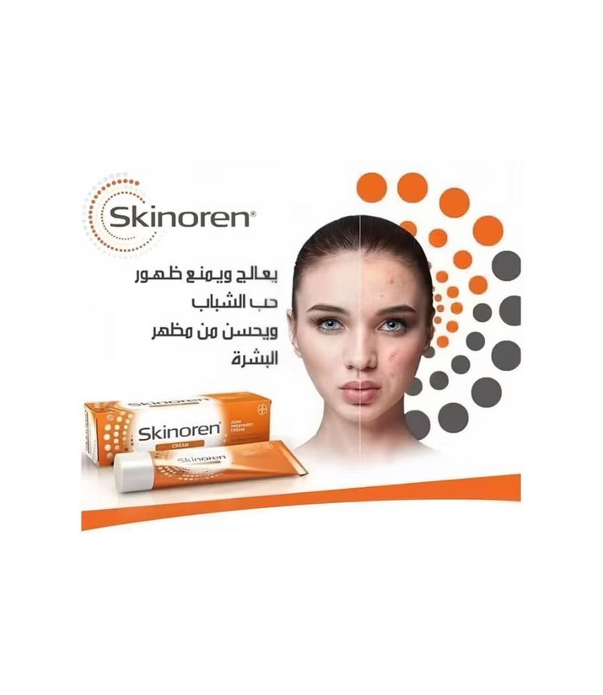 كريم سكينورين 20% بحمض الأزيليك