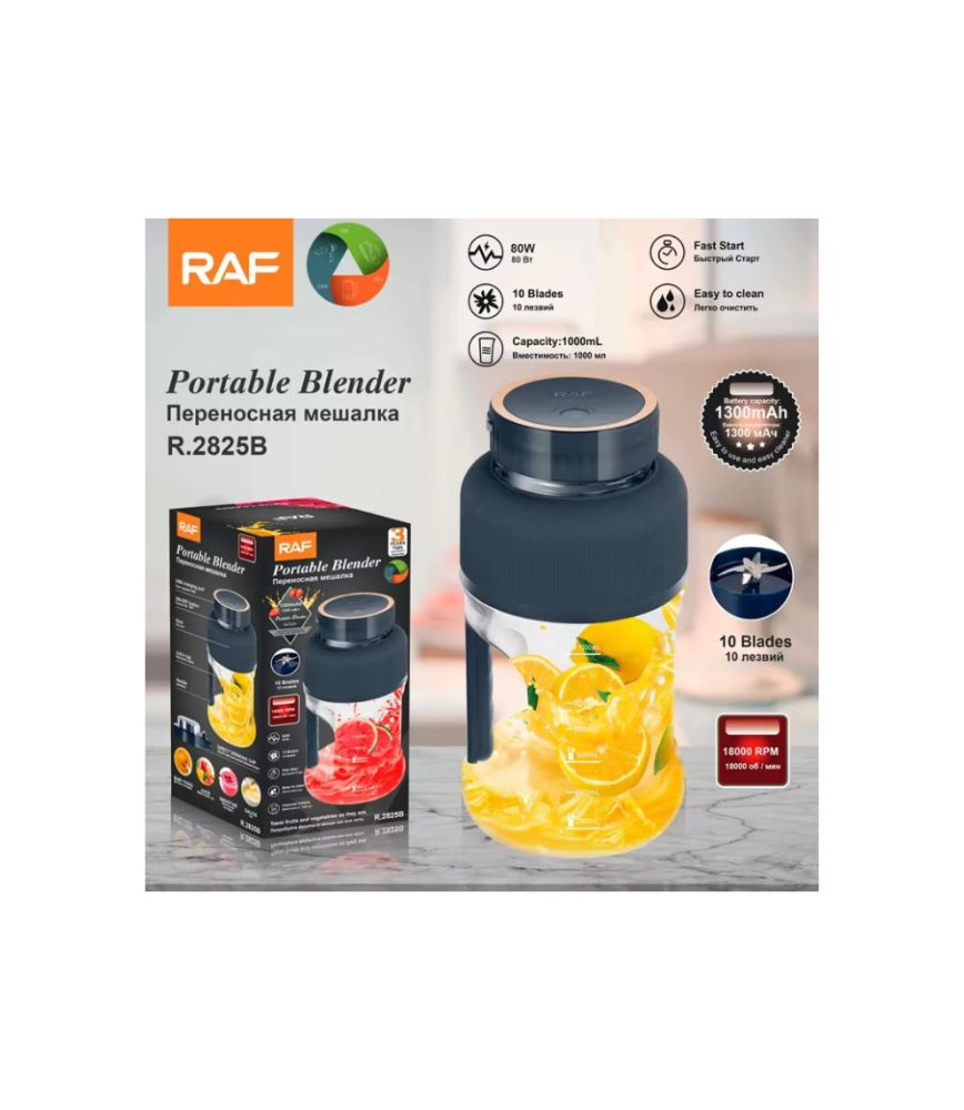 خلاط محمول قابل للشحن RAF Portable Blender