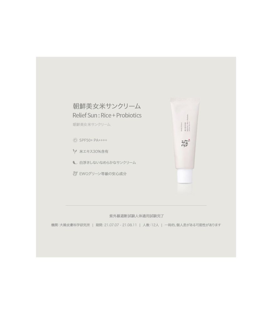 واقي شمس خفيف بخلاصة الأرز بدون طبقة بيضاء SPF 30+
