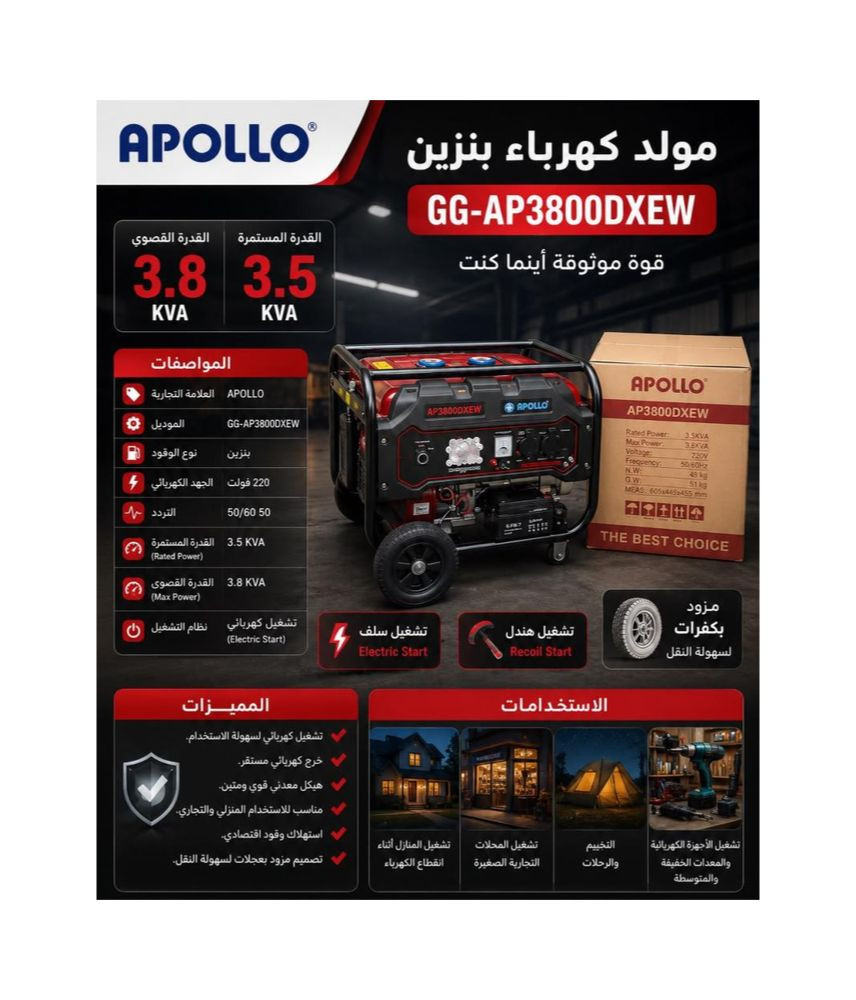 مولد كهرباء بنزين محمول أبولو مع عجلات وصندوق تخزين