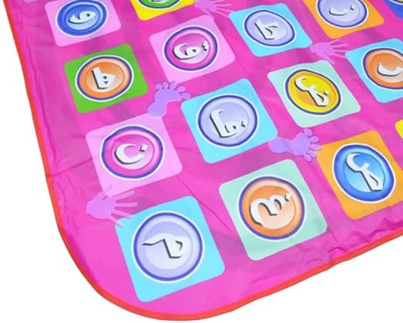 ألعاب السجاد التعليمية الأبجدية