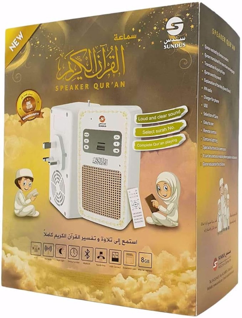 سماعة القرآن الكريم