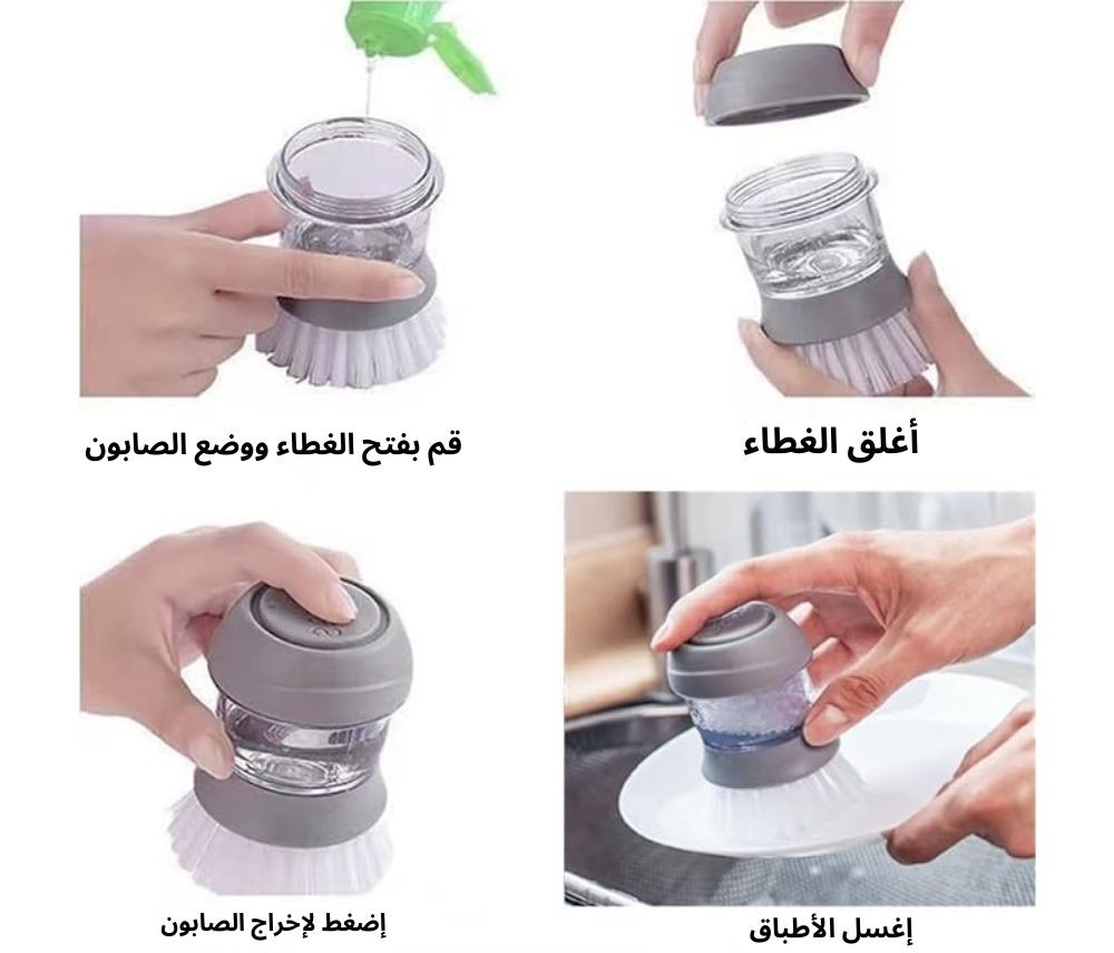فرشاة غسيل الأطباق مع موزع صابون - صورة 3