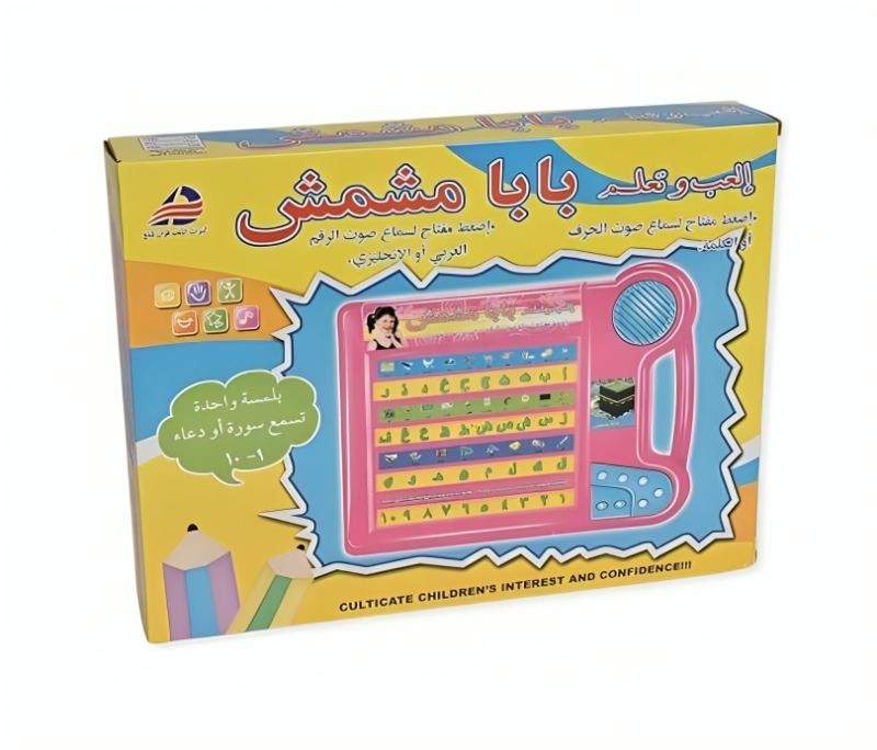 لعبة بابا مشمش لتنمية ذكاء للأطفال