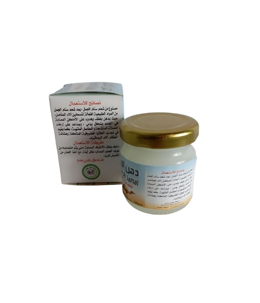 مرهم دهن سنام الجمل - صورة 2
